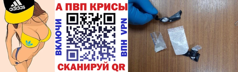 Купить закладки  Минусинск  APVP СК КРИС 
