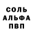 A-PVP Crystall Vitalik Svatko