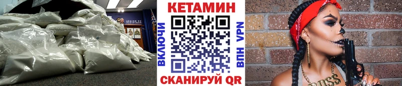 Купить закладки  Минусинск  Кетамин VHQ 