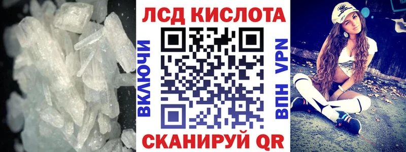 Купить закладки  Минусинск  LSD-25 экстази кислота 