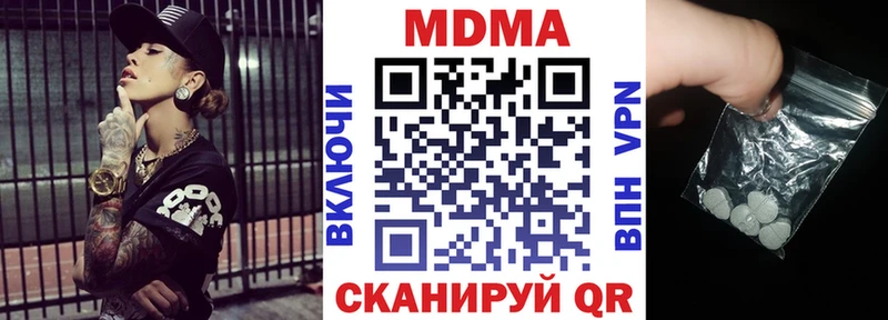 MDMA кристаллы  Купить  Минусинск 