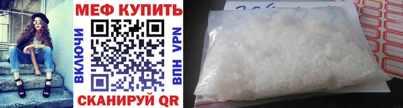 МЕФ 4 MMC  Купить где  Минусинск 